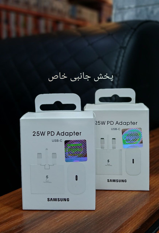 شارژر 25w Samsung اورجینال (اصل)