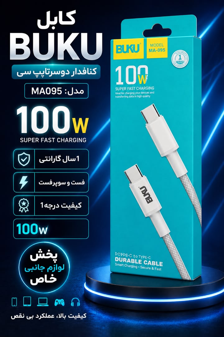 کابل بوکو مدل (MA-095 C) دوسر تایپ c