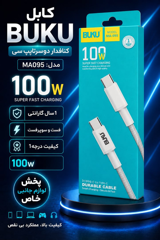 کابل بوکو مدل (MA-095 C) دوسر تایپ c
