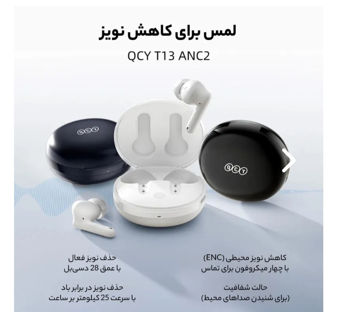 هدفون بلوتوثی کیو سی وای مدل T13 ANC 2 اصل