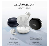 هدفون بلوتوثی کیو سی وای مدل T13 ANC 2 اصل