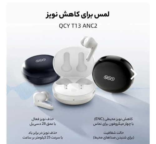 هدفون بلوتوثی کیو سی وای مدل T13 ANC 2 اصل